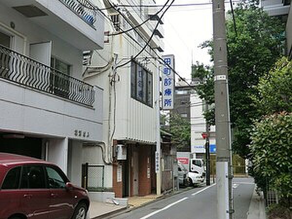 田町診療所