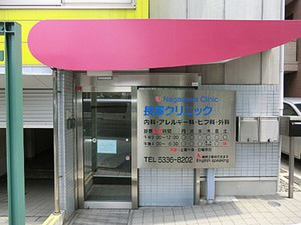 周辺環境:長澤クリニック