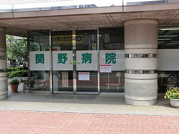 周辺環境:関野病院