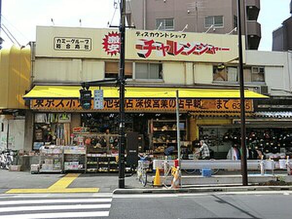 チャレンジャ