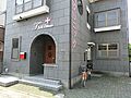 高島クリニック