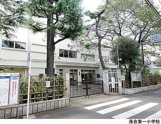 落合第一小学校