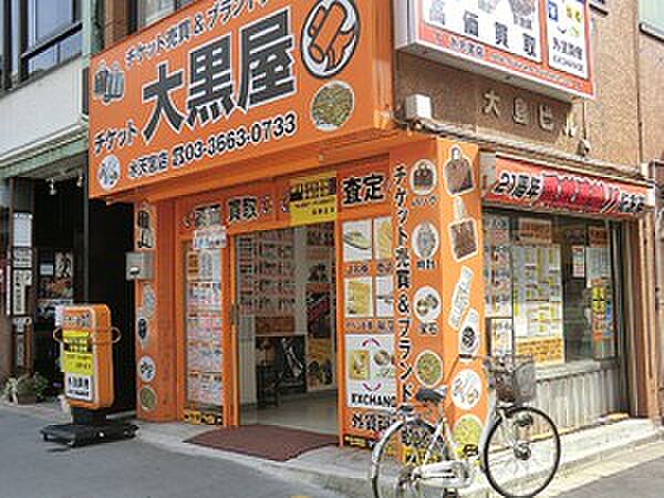 周辺環境:大黒屋水天宮店