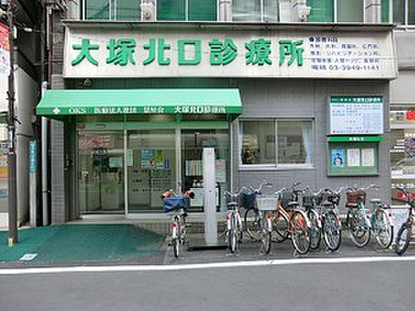 大塚北口診療所
