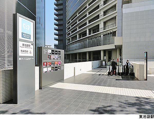 東池袋駅(現地まで160ｍ)
