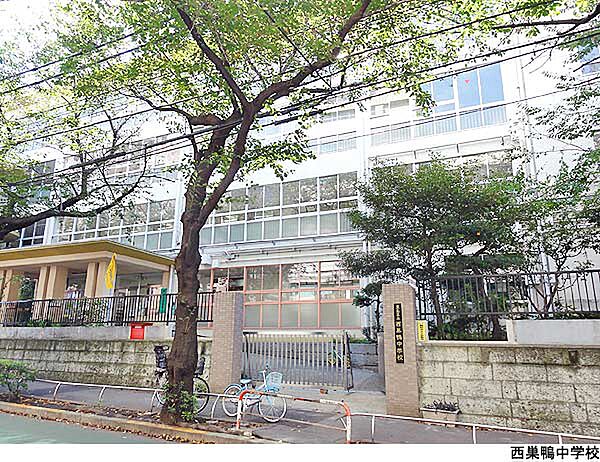 西巣鴨中学校
