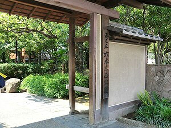 六本木西公園