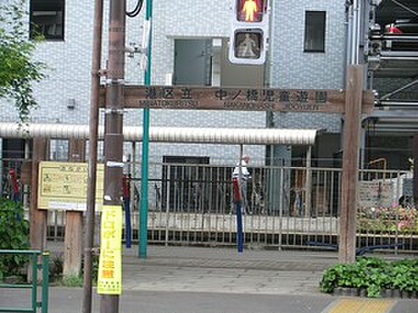 中ノ橋児童遊園