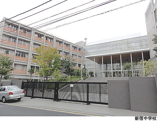 新宿中学校