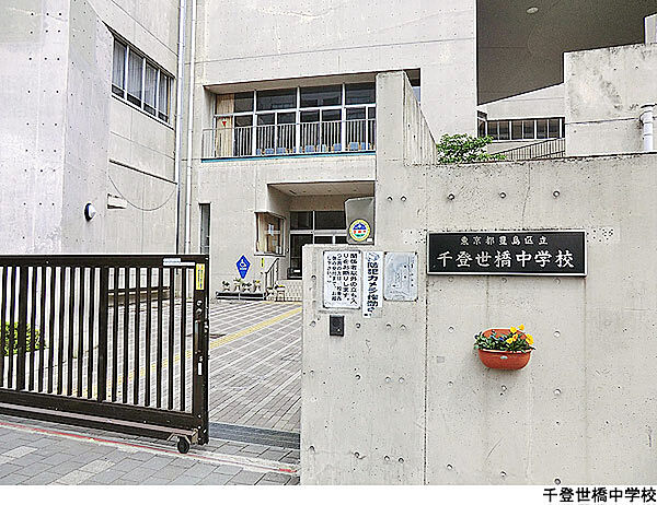 千登世橋中学校