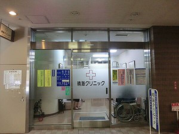 周辺環境:晴海クリニック