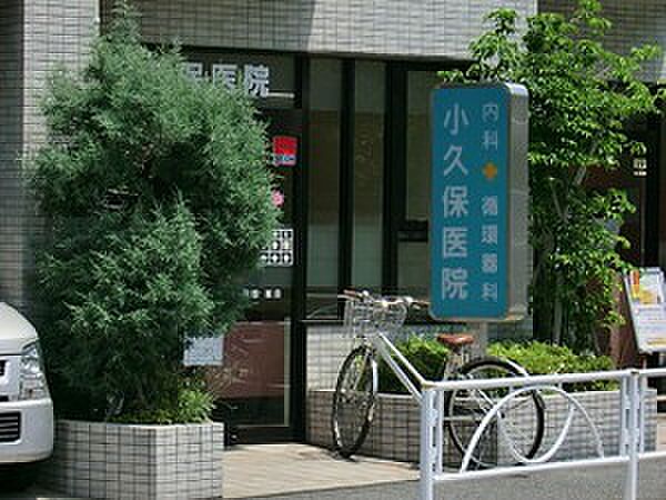 周辺環境:内科小久保医院