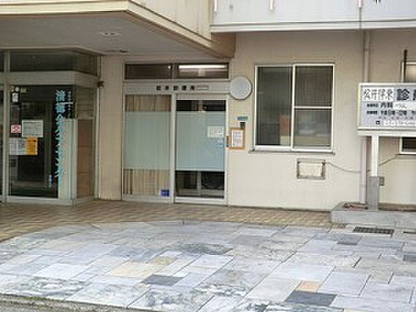 松井診療所