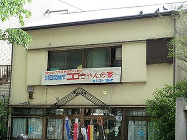 コロちゃんの家