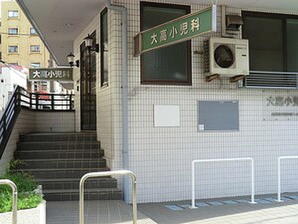 大高小児科