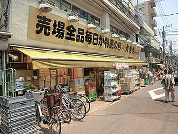 大黒屋西小山店