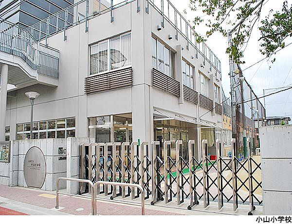 小山小学校