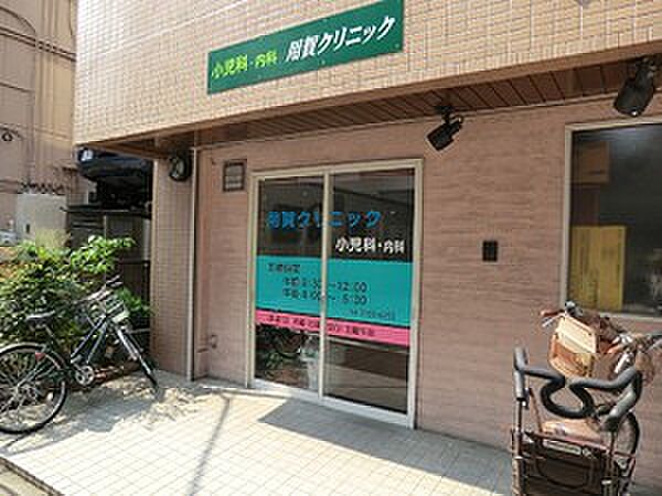 用賀クリニック