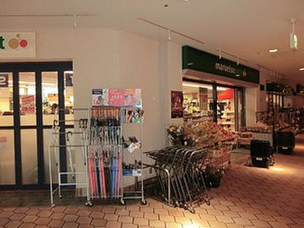 マルエツ晴海店