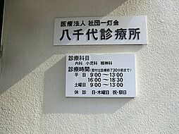周辺施設の画像
