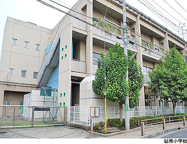 砧南小学校