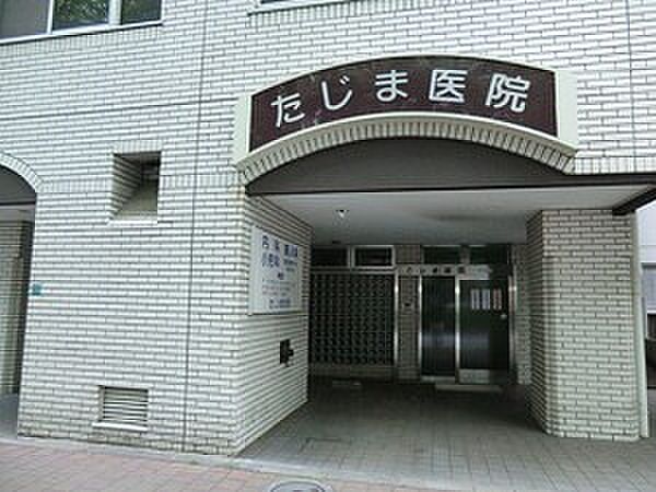 周辺環境:たじま医院
