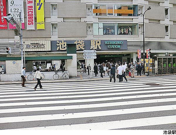 池袋駅(現地まで400ｍ)