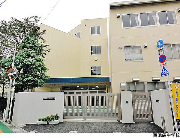 西池袋中学校