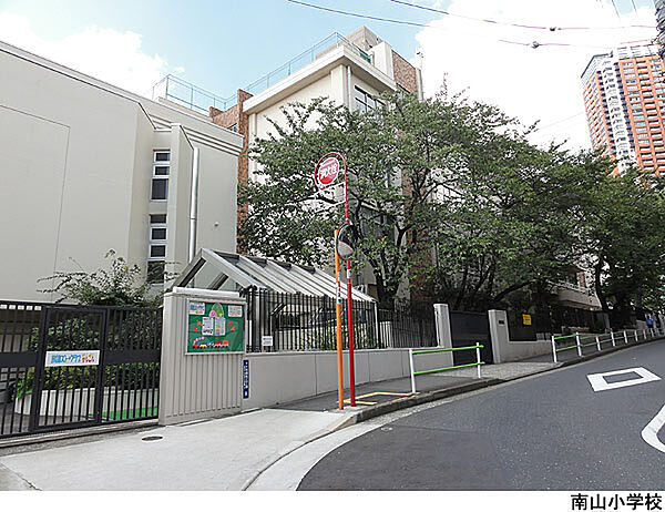 南山小学校