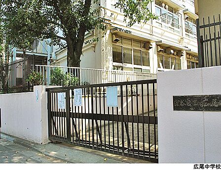 広尾中学校