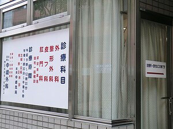 中崎外科