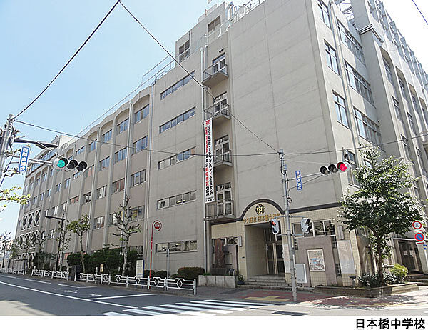 日本橋中学校