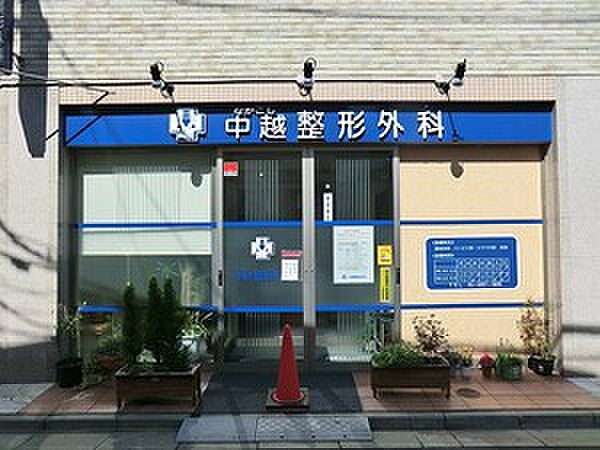 周辺環境:中越整形外科