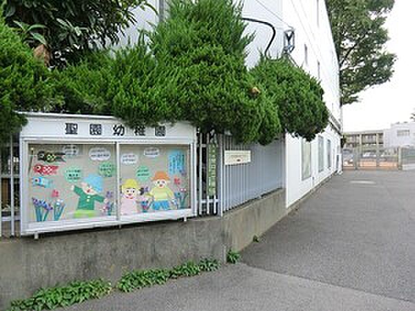 周辺環境:聖園幼稚園