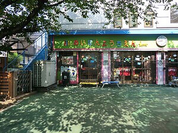 明善幼稚園