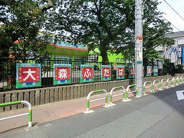 大森双葉幼稚園