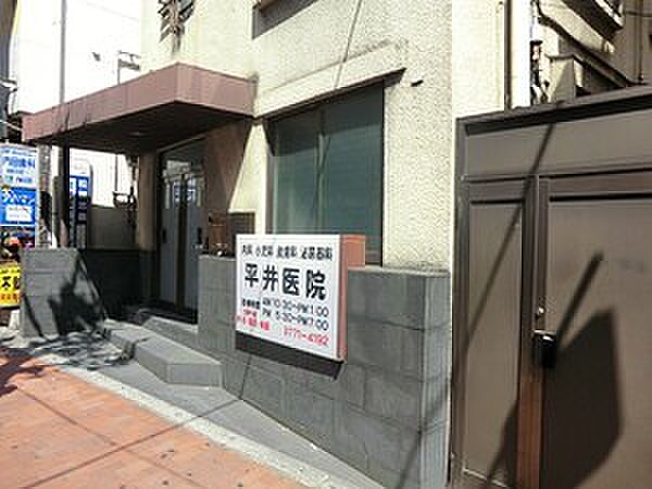周辺環境:平井医院