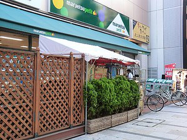 周辺環境:マルエツ八丁堀店