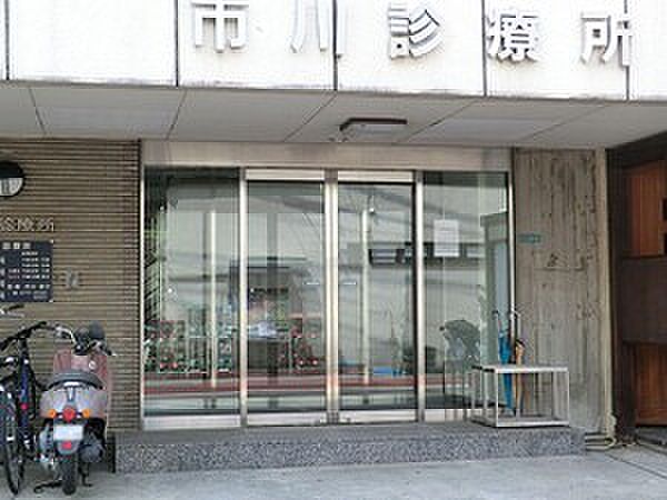 市川診療所