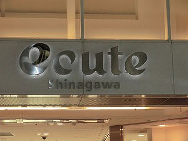 周辺環境:ｅｃｕｔｅ品川