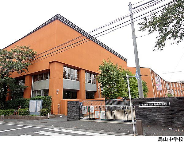 烏山中学校