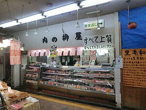 周辺環境:柳屋精肉店