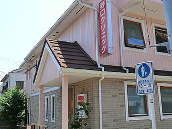 野口クリニック