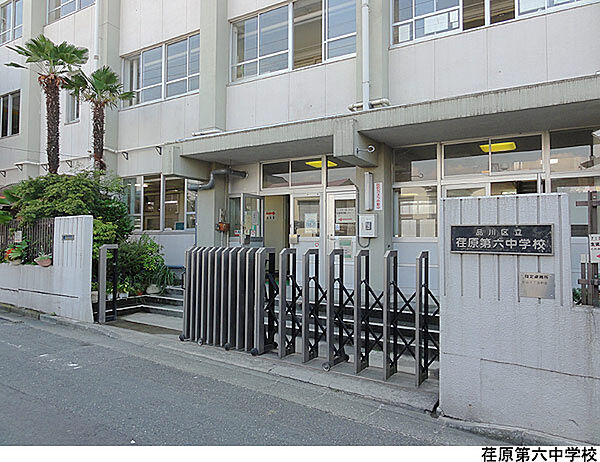 荏原第六中学校