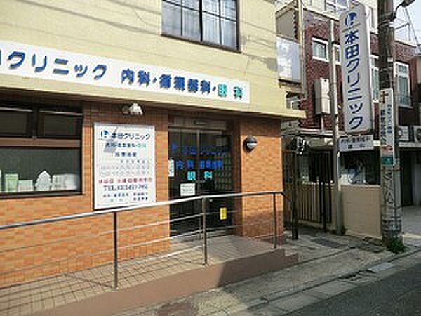 周辺環境:本田クリニック