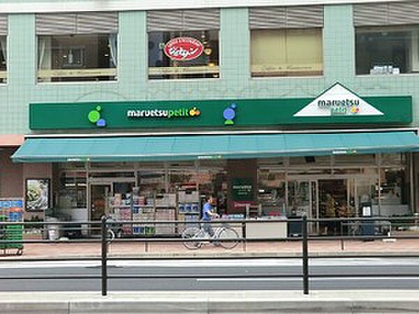 周辺環境:マルエツ白金台店