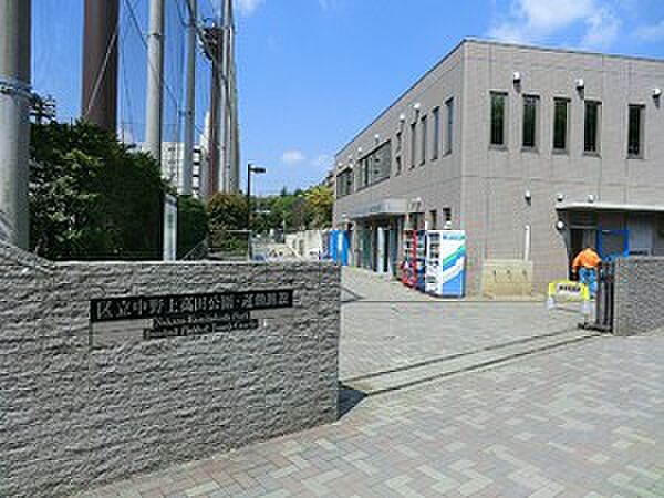 周辺環境:中野上高田公園