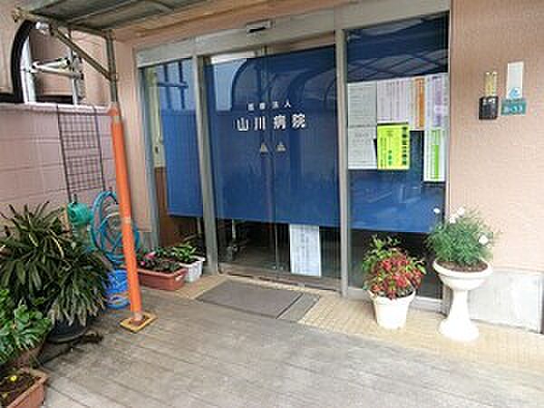 周辺環境:山川病院
