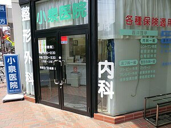 小泉医院