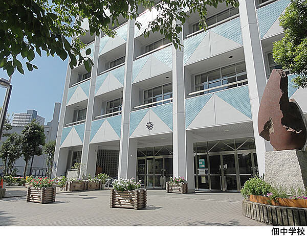 佃中学校